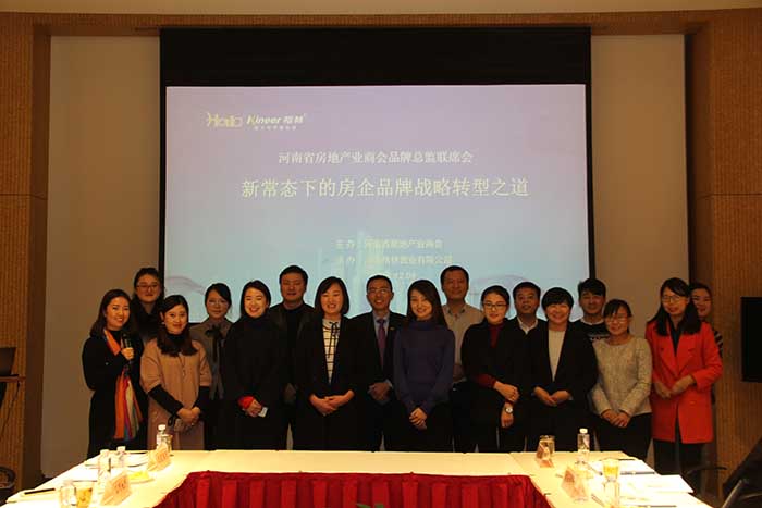 眾房企品牌同行齊聚楷林 共話品牌戰(zhàn)略轉型之道——省房地產(chǎn)業(yè)商會品牌總監(jiān)聯(lián)席會系列活動圓滿落幕