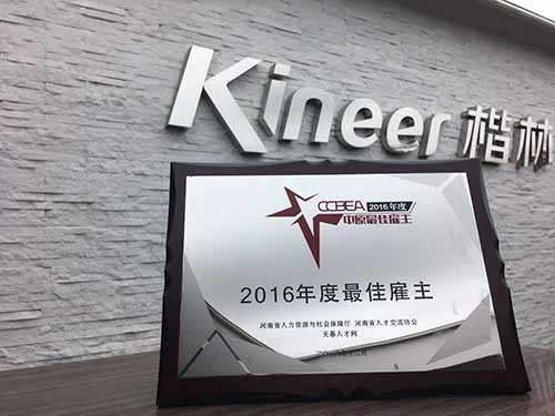 誰是2016最受歡迎的好東家？楷林置業(yè)榮獲“2016中原最佳雇主”