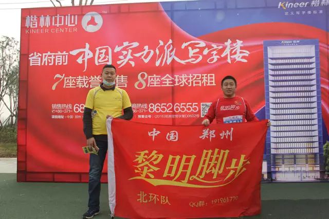 實(shí)力派，來自每一步堅(jiān)持 ——楷林置業(yè)“牽手”全城萬人健步走