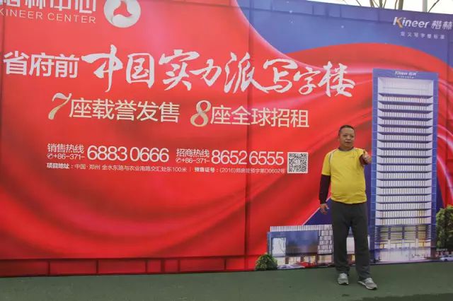 實(shí)力派，來自每一步堅(jiān)持 ——楷林置業(yè)“牽手”全城萬人健步走