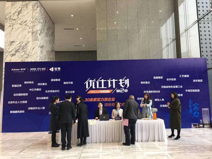 重要的位置 交給實力派 ——楷林“優(yōu)仕計劃”第2季名企人才專場招聘成功舉辦 重要的位置 交給實力派 ——楷林“優(yōu)仕計劃”第2季名企人才專場招聘成功舉辦