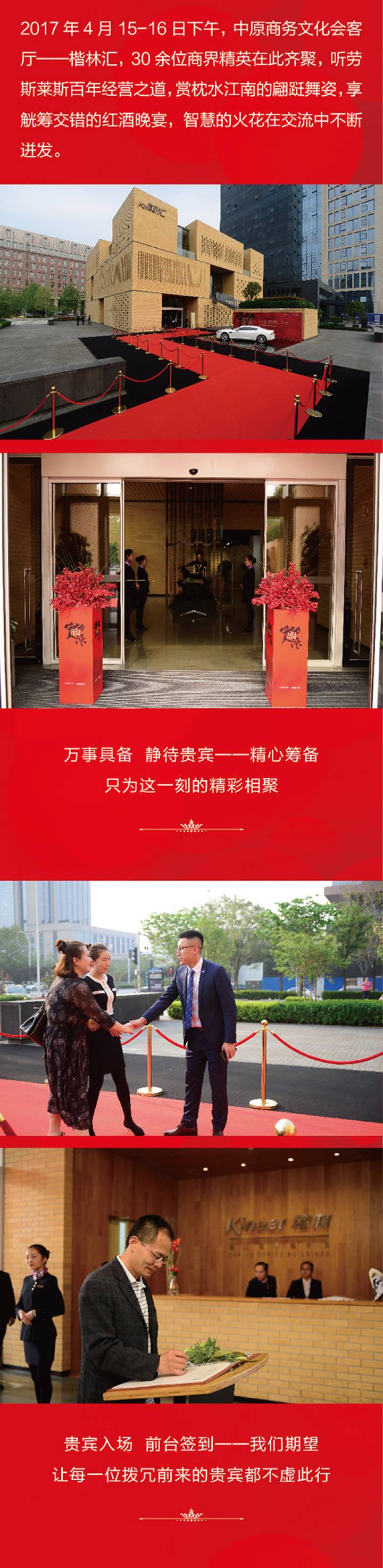 行走的藝術(shù)品——?jiǎng)谒谷R斯名車鑒賞會(huì)