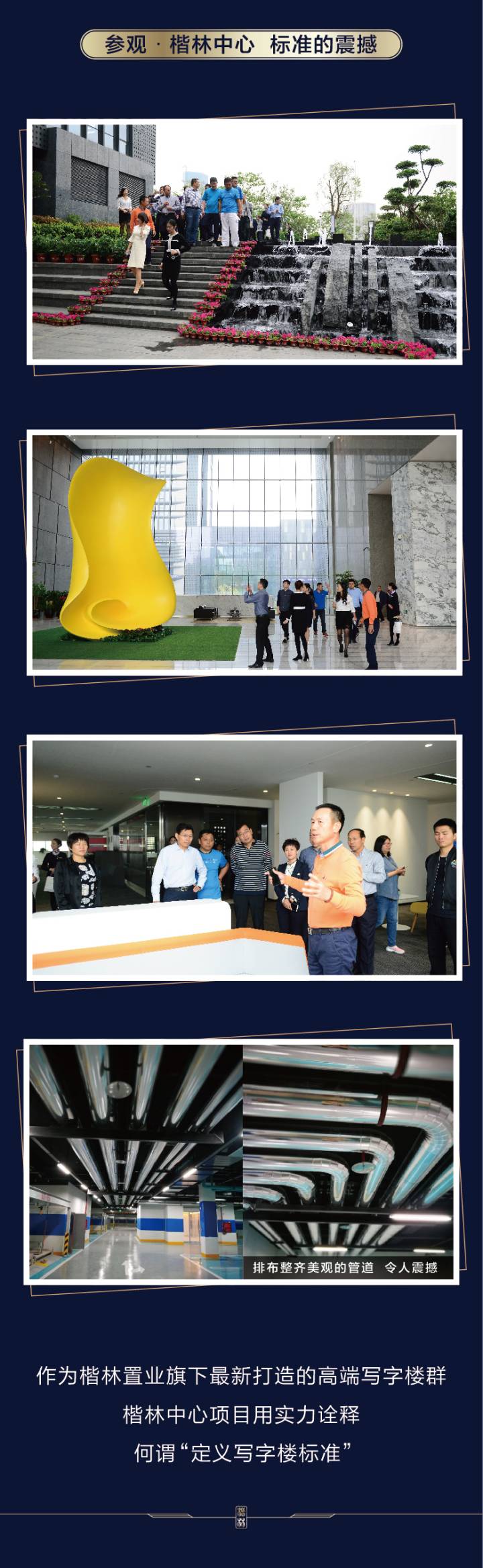 風云際會，百川來林——長江商學院校友探訪楷林