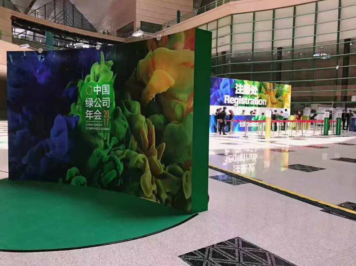 2017中國(guó)綠公司年會(huì)亮相鄭州，楷林置業(yè)董事長(zhǎng)鄭新橋應(yīng)邀出席并發(fā)表演講