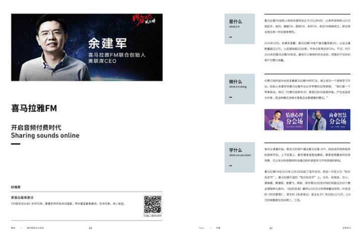 《楷林》榮獲中國品牌內(nèi)刊2016年度“好雜志”特等獎