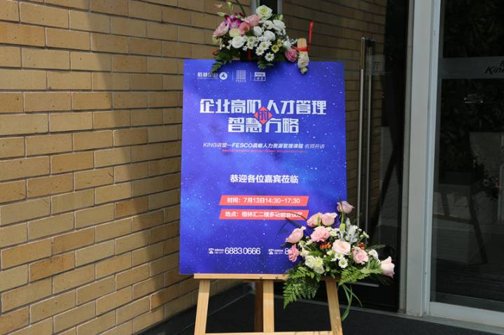 楷林KING講堂智慧啟幕，楷林優(yōu)+平臺(tái)價(jià)值強(qiáng)勢(shì)再升級(jí)！