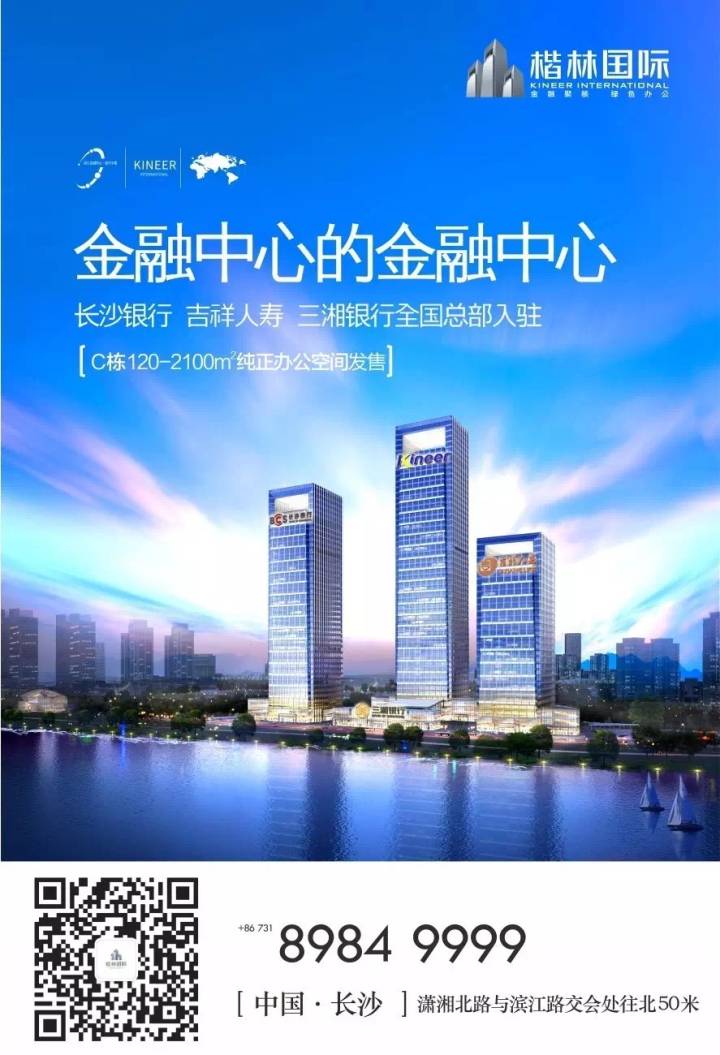 賀楷林置業(yè)代建徐記海鮮總部大廈成功簽約！
