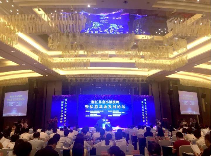 楷啟濱江 金融林立——湘江基金小鎮(zhèn)授牌暨私募基金發(fā)展論壇隆重舉行 楷啟濱江 金融林立——湘江基金小鎮(zhèn)授牌暨私募基金發(fā)展論壇隆重舉行