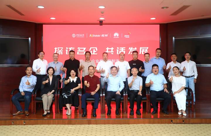 探訪名企 共話發(fā)展|預(yù)上市企業(yè)專場定制活動圓滿舉行！