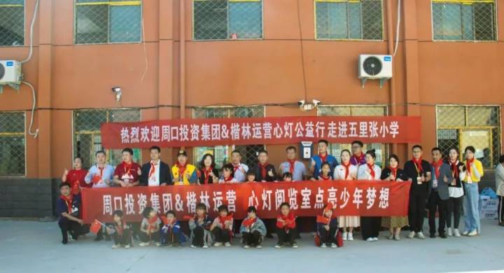 持續(xù)踐行鄉(xiāng)村閱讀公益，2022楷林心燈商丘站、周口站溫暖呈現(xiàn)！