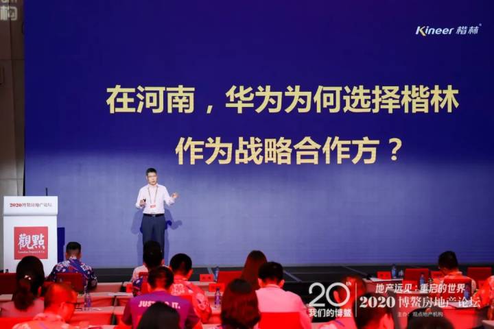 博鰲三年，楷林十九年