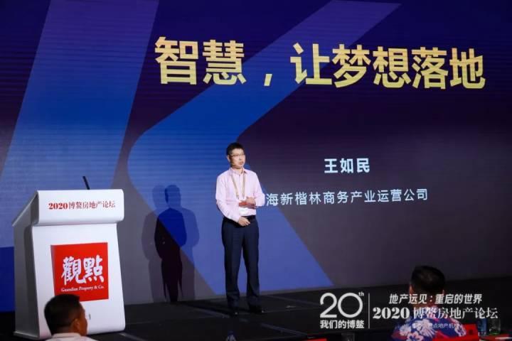 博鰲三年，楷林十九年