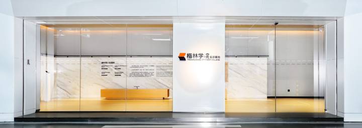 相信楷林的力量-中國商務(wù)辦公領(lǐng)域持續(xù)領(lǐng)跑的楷林樣本 相信楷林的力量-中國商務(wù)辦公領(lǐng)域持續(xù)領(lǐng)跑的楷林樣本